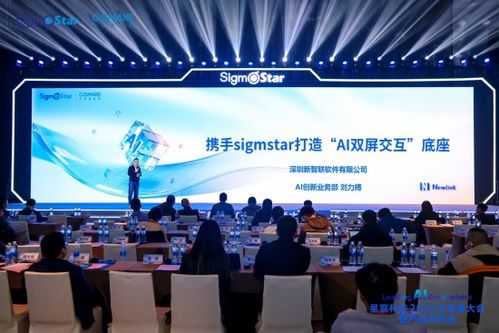 新智聯(lián)亮相星宸科技開發(fā)者大會及2025機(jī)器人技能大賽，以技術(shù)開發(fā)引領(lǐng)智能交互新紀(jì)元