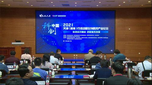 中國藥學(xué)會科技開發(fā)中心 學(xué)會信息與技術(shù)開發(fā)的融合創(chuàng)新