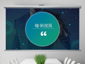 科技風(fēng)暗調(diào)網(wǎng)絡(luò)科技公司簡(jiǎn)介商務(wù)PPT模板