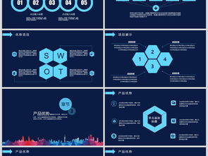 科技藍(lán)暗調(diào)網(wǎng)絡(luò)開(kāi)發(fā)公司簡(jiǎn)介商務(wù)PPT模板