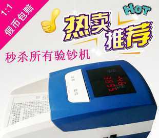 秒殺正品特價 香港融得利9800A小型迷你語音便攜式智能電鈔機(jī)